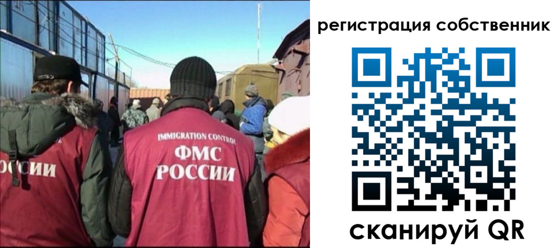 миграционный учет в Вуктыле