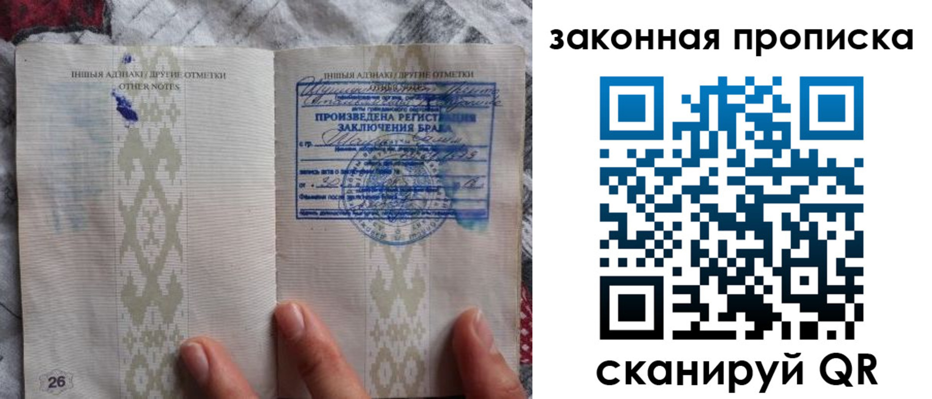временная регистрация купить в Вуктыле