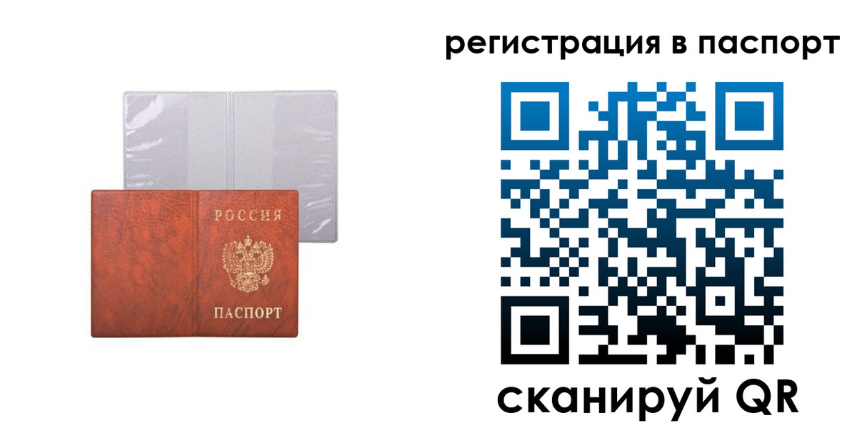 прописка в квартире в Вуктыле